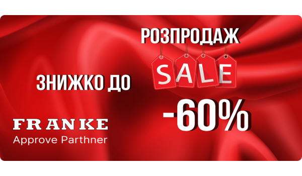Летняя Распродажа!